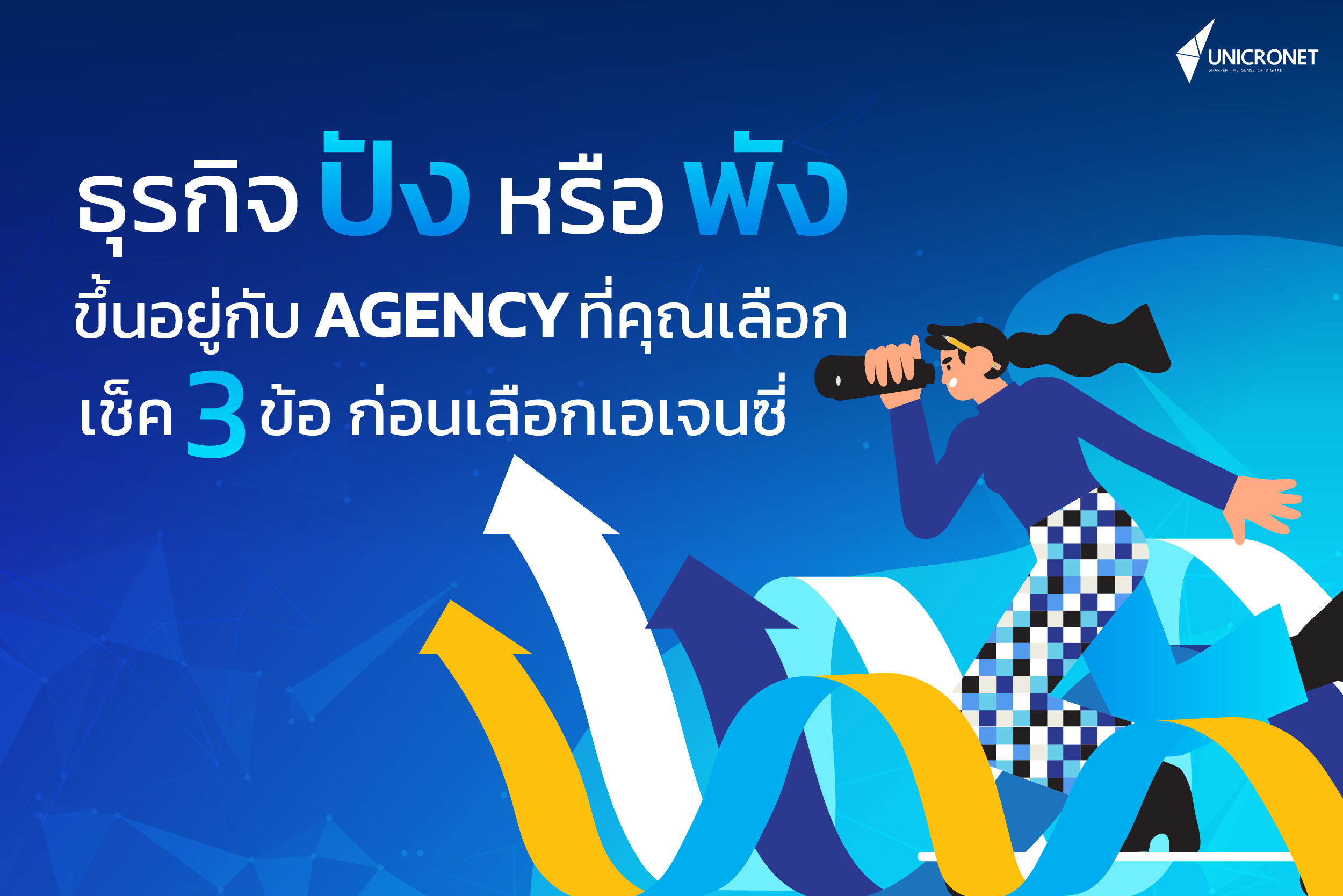 DigitalAgency